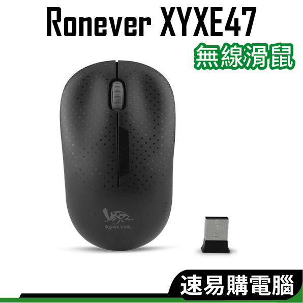 Ronever 2.4GHz 無線滑鼠 黑 白盒裝 無附電池