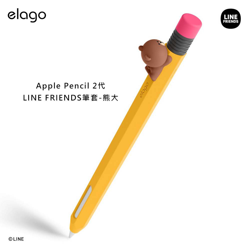 [elago] LINE Friends Apple Pencil 2代 保護套 (二手熊大款)