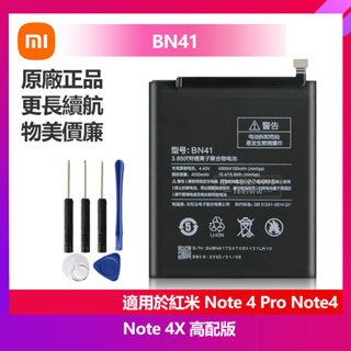 全新 小米 紅米 Note 4 Pro Note 4X Note4 高配版 原廠手機替換電池 BN41 免運 保固