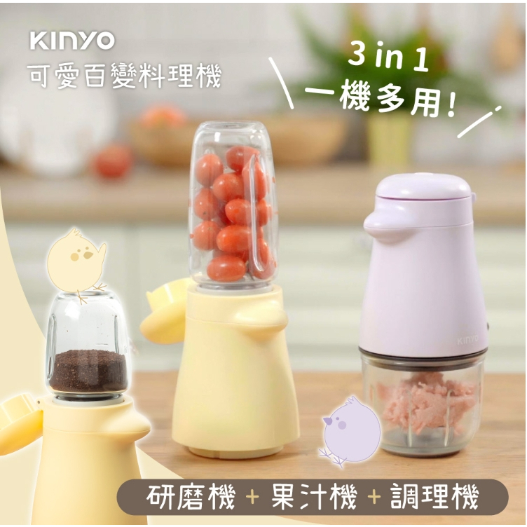 KINYO 3in1多功能料理機的價格推薦 - 2026年6月 | 比價比個夠BigGo