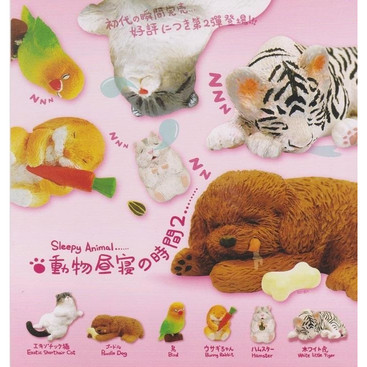 【我愛玩具】 永貿(轉蛋)動物午休時間P2 全6種整套販售
