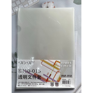 哈哈 宏文E310 L型檔案夾 L夾 透明 / 紅色 / 黃色 / 藍色 / 綠色 超商限重 一單限購20包 臺灣製造