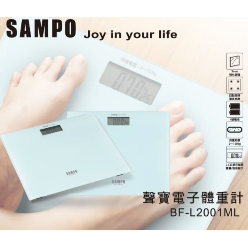 【SAMPO聲寶】&lt;全新現貨&gt;超薄電子溫度顯示體重計(BF-L2001ML)