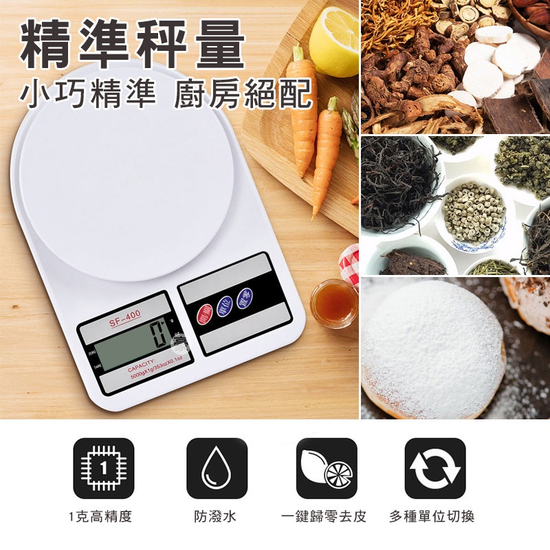 168速速發$ 中文版電子秤 秤重 食物秤 電子秤 料理食物秤 秤子 計量秤 料理/廚房秤重 精準電子秤重 料理幫手