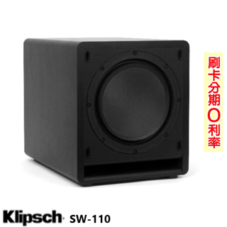 【Klipsch 古力奇】SW-110 低音炮 贈手工特製重低音線3M 全新釪環公司貨