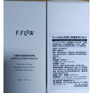 FFLOW益生菌彈力修護精華化妝水150ml/瓶，20250127