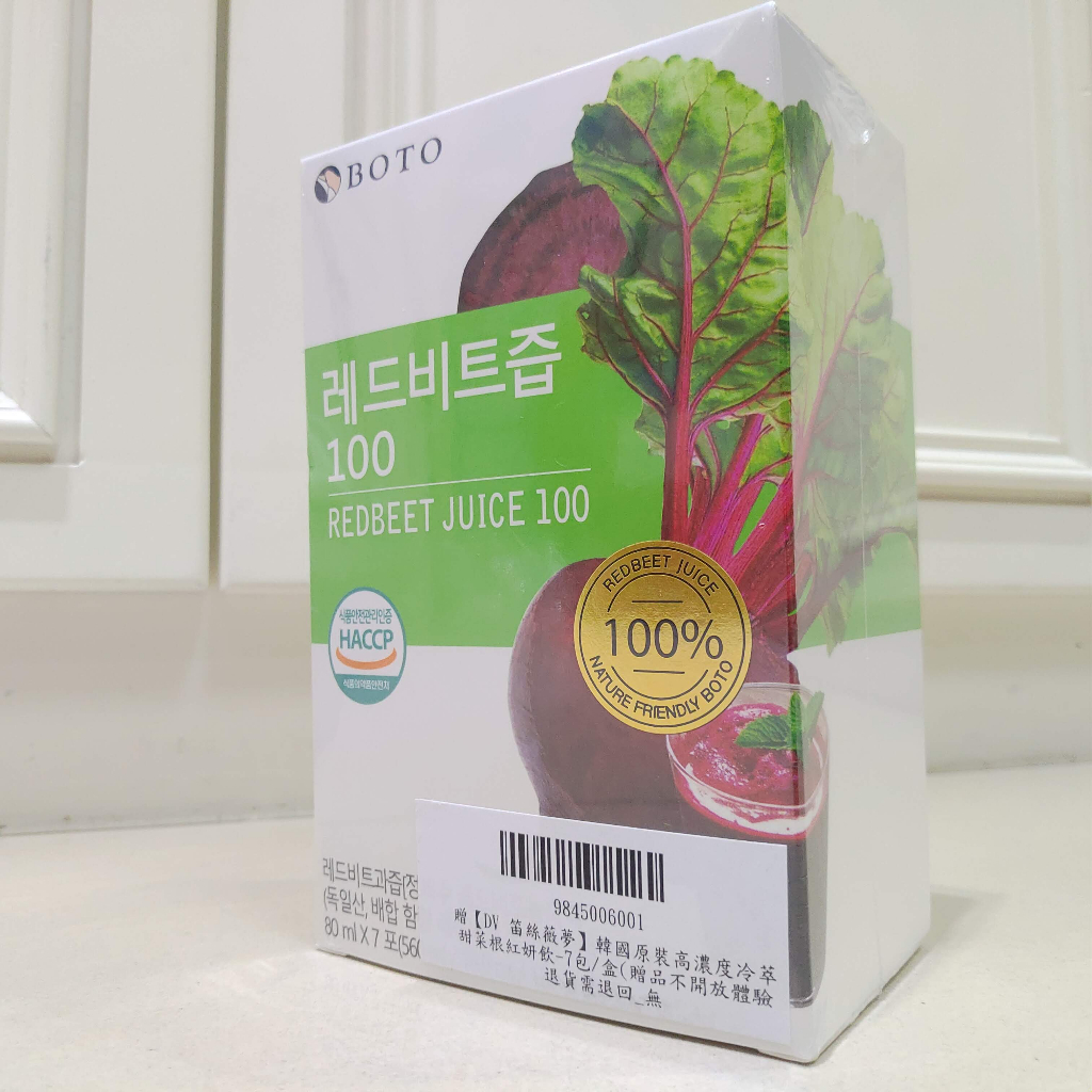 ✅電子發票【韓國原裝進口 BOTO 效期:2023.8】100%甜菜根汁 7入1盒 momo購物贈品