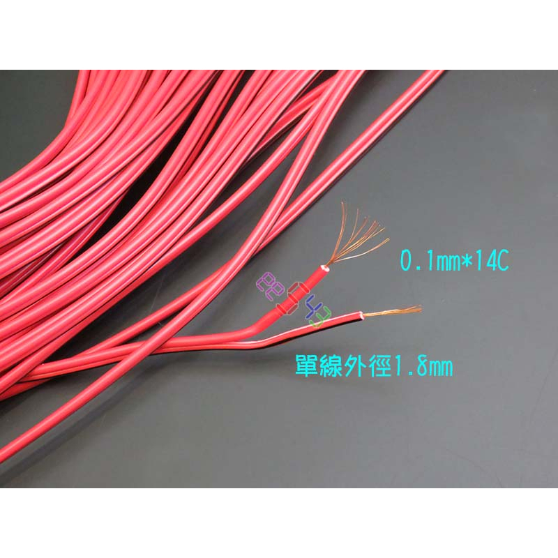 0.1mm*14C電線50公尺．喇叭線紅黑線14芯銅絞線包PVC影音線DC電源線