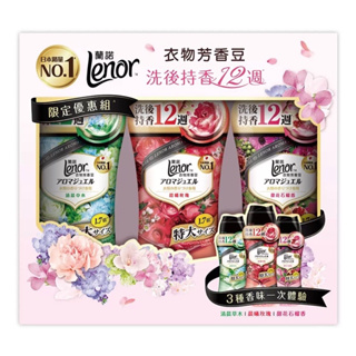 正品現貨 蘭諾衣物芳香豆885毫升Lenor In-Wash Scent Booster 885 ml