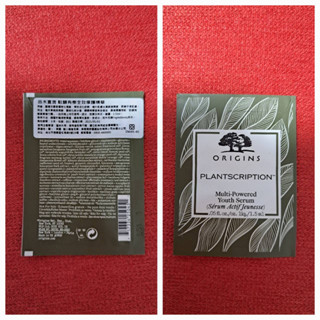 品木宣言 origins 駐顏有樹全效修護精華1.5ml
