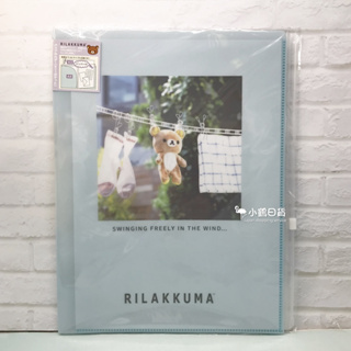 【現貨】日本 正版 SAN-X RILAKKUMA 拉拉熊 懶懶熊 6+1 A4 資料夾 文件收納夾(晾衣服)｜小鶴日貨