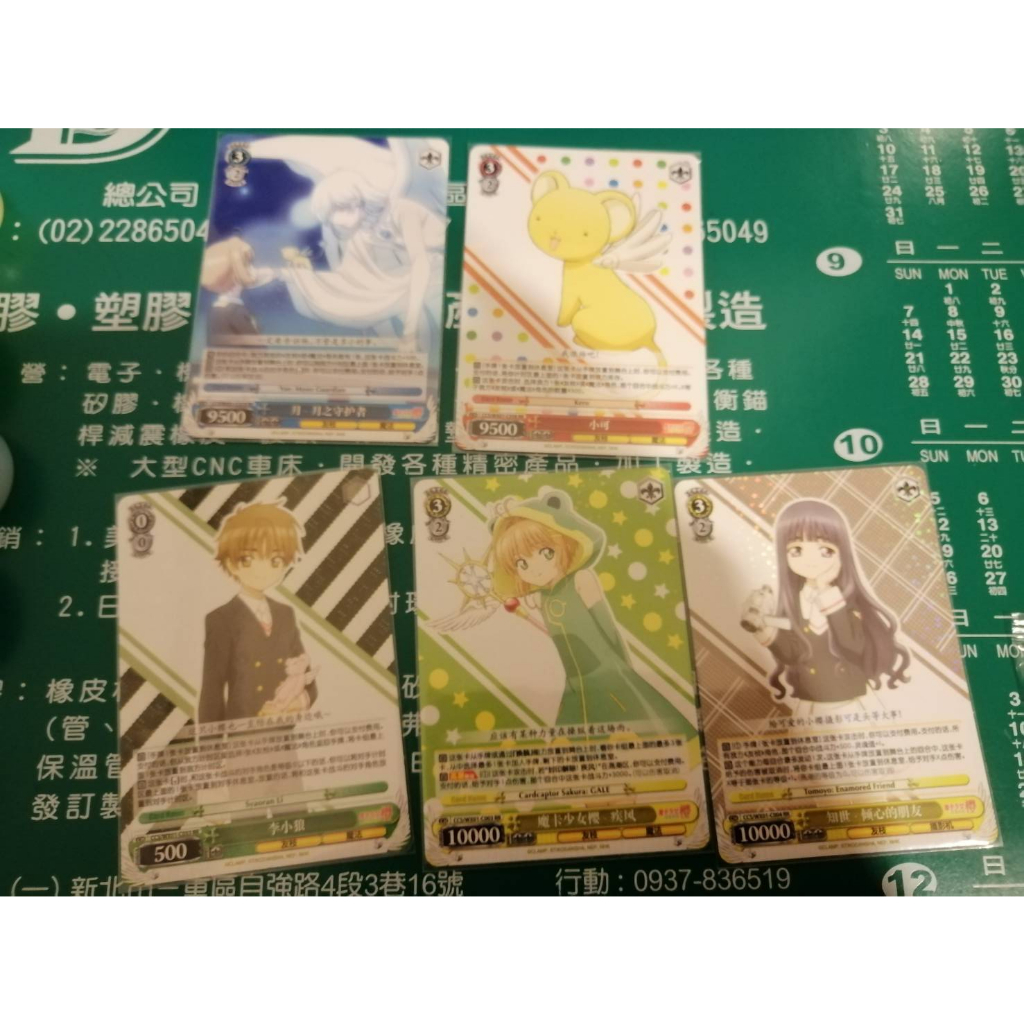 WS 庫洛魔法使 庫洛 透明牌 小櫻 有的日文 有的簡體中文 正版 卡 卡片 收藏卡 收集卡 閃卡 每張130