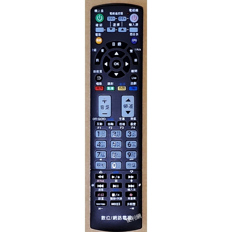 數位機上盒萬用遙控器 MOD-2000 可開第四台（kbro…)／網路電視(安博…）／數位電視（大通…）可設定代碼開電視