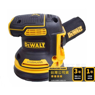 DCW210B 公司原廠貨【花蓮源利】DEWALT 得偉 20V 可調速 免碳刷 砂紙機 打蠟機 含集塵 研磨