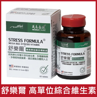 舒樂爾 超高單位綜合維生素礦物質+營養素+葉酸+B群／藥局正貨