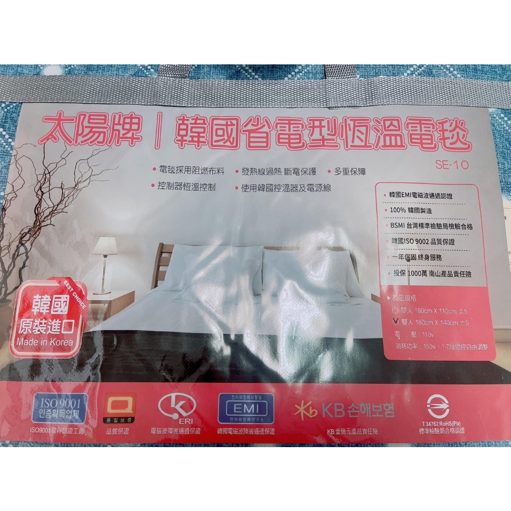 太陽牌電熱毯~韓國原裝進口~台灣檢驗合格