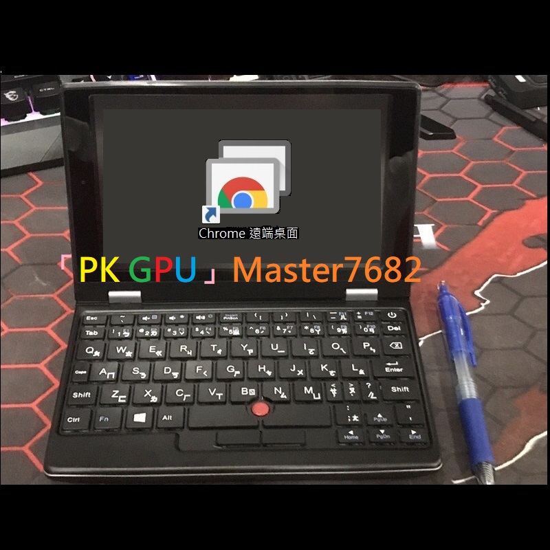 「PK GPU」(【A7】操作示範) Google遠端操作 ( 迷你筆電 小筆電 7吋觸控 )