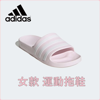 Adidas 愛迪達 運動防水拖鞋 AQUA 三線 LOGO 拖鞋 游泳 雨天 輕量 粉色 GZ5878 大自在