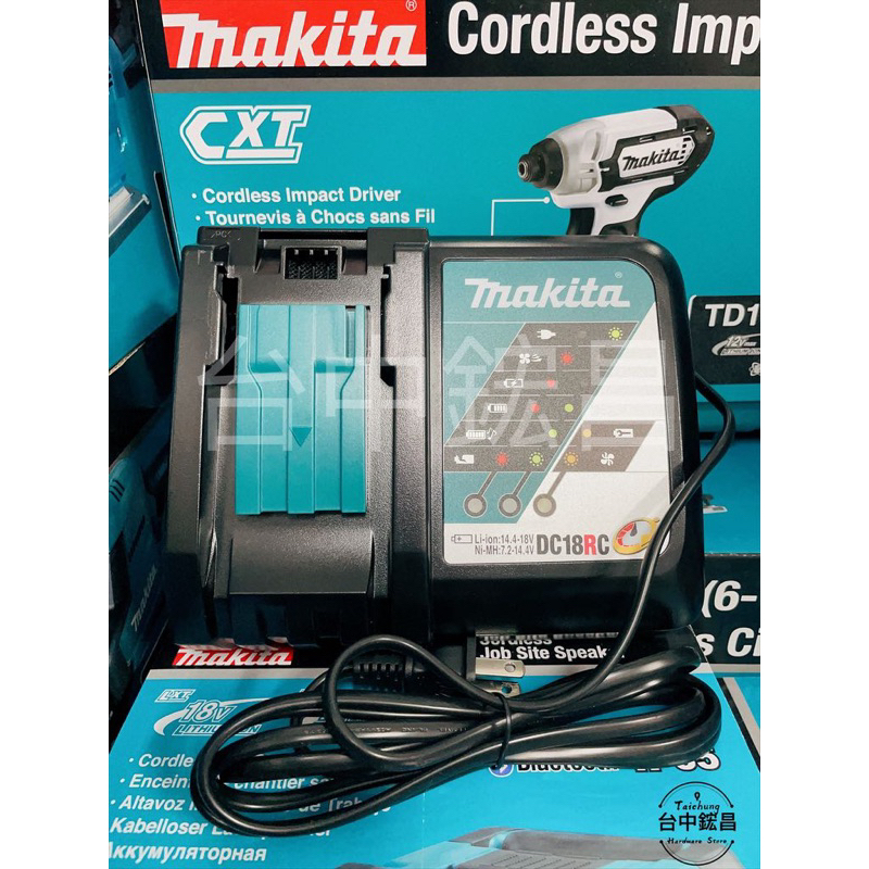 【台中鋐昌】台灣公司貨 Makita 牧田 DC18RC 18V 快速充電器 BL1830B BL1860B 牧田充電器