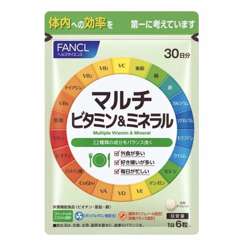日本 FANCL 芳珂 22種 維生素+礦物質 180粒 含多種維他命 b群 與礦物質
