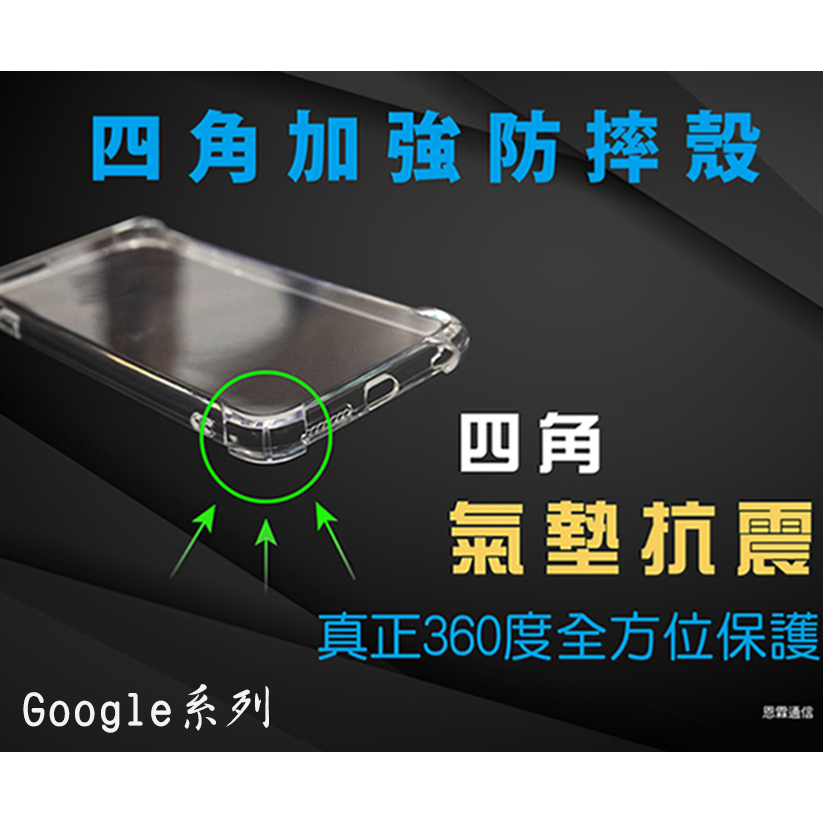 《四角防摔軟殼套》Google Pixel 4 4 XL 4A透明軟殼套 空壓殼背殼套保護套手機殼