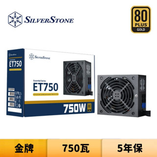 SilverStone 銀欣 ET750-HG 750瓦 金牌 半模組 電源供應器