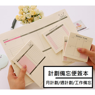 計畫本 小方本週計畫/月計畫表/工作紀錄日程表/代辦事項備忘錄/工作紀錄 備忘錄 可撕 工作日誌
