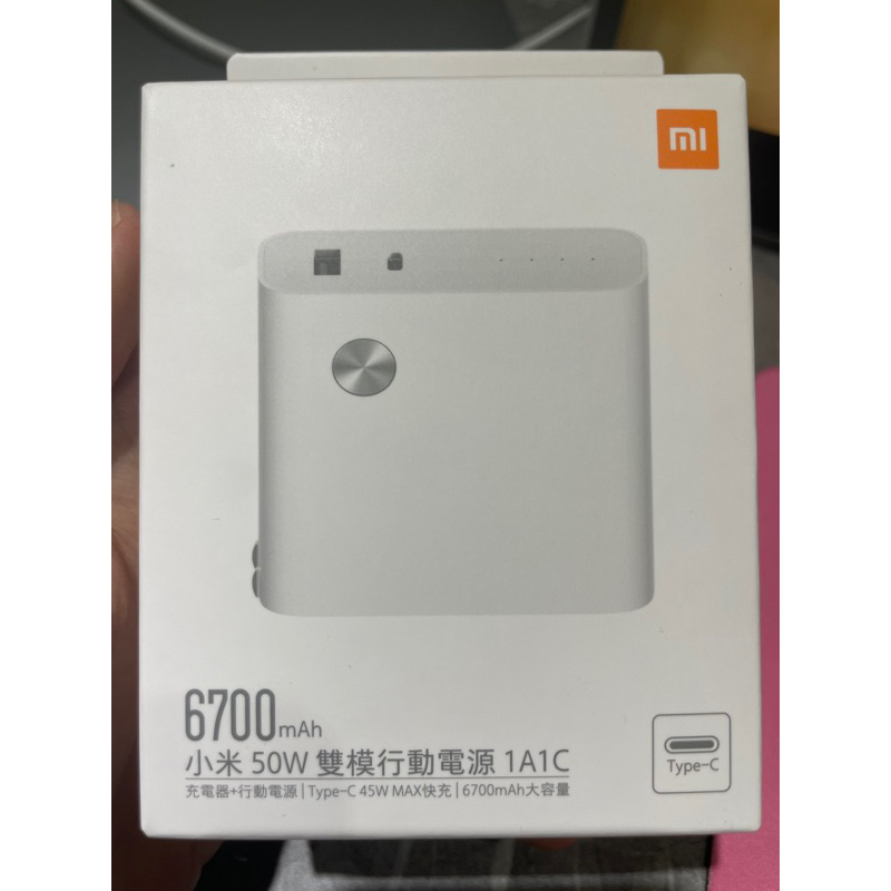 小米 50W雙模行動電源1a1c