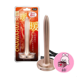 NPG｜人肌溫度 自慰器 USB 加熱器｜自慰套 飛機杯專用 男性情趣用品 喜翻情趣 臺灣快速出貨