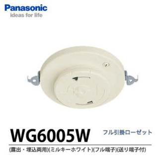 Panasonic 引掛器 WG6005W 日式LED吸頂燈適用 國際牌