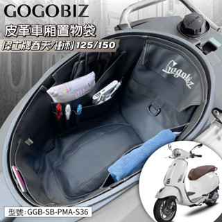 【GOGOBIZ】偉士牌春天衝刺巧格袋 適用Vespa Primavera/Sprint 125 150 車廂置物袋