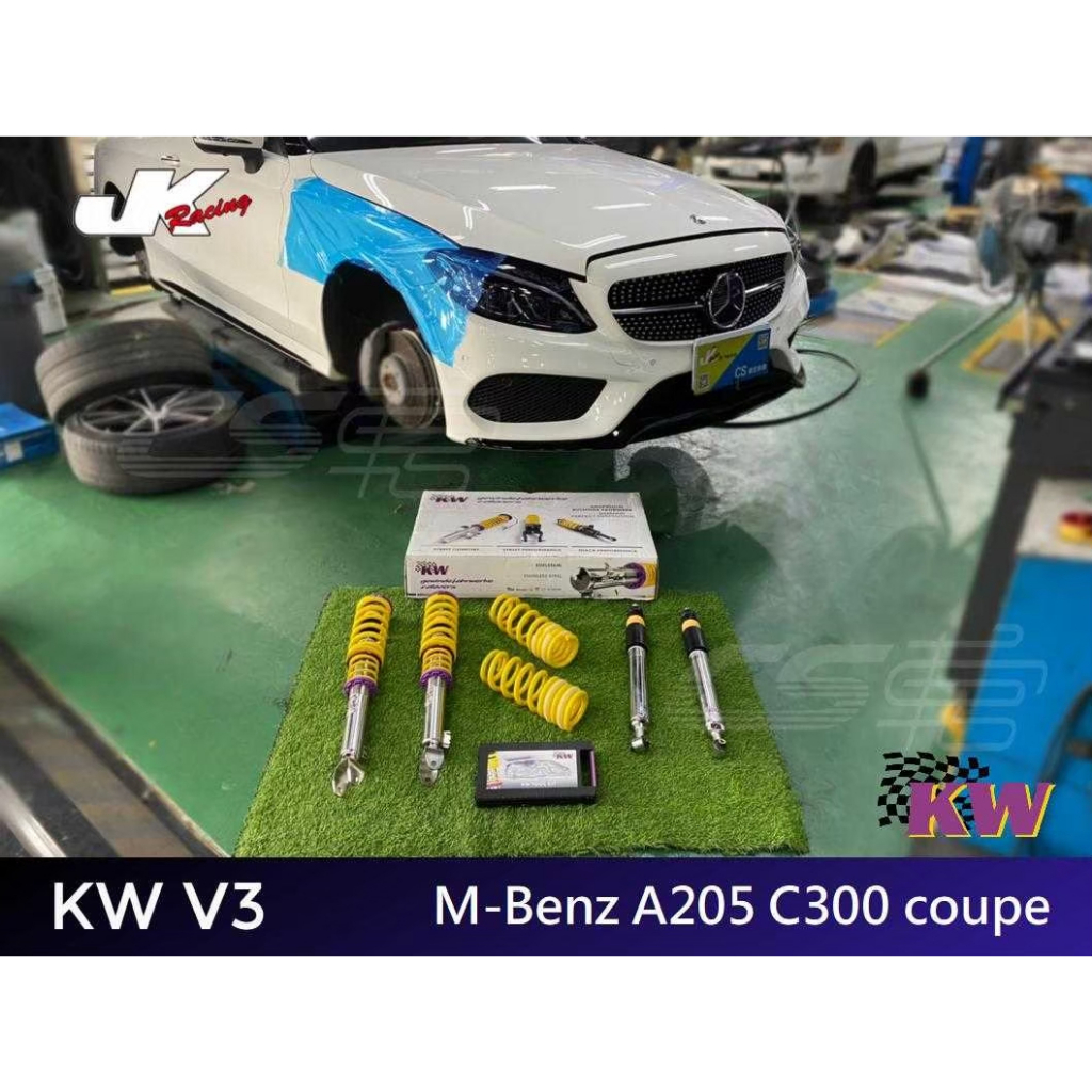 【KW V3避震器】BENZ A205 .W205 C300.C63 台灣總代理 公司貨 保固二年 – CS車宮