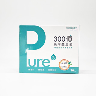 免運費 悠活原力 300億純淨益生菌 7種益生菌+3種益菌生+8種酵素 30包/盒 公司貨