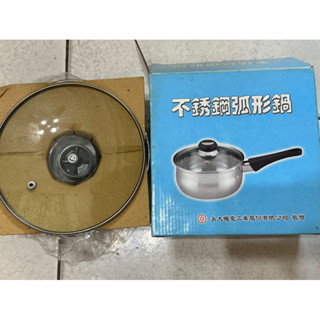 不鏽鋼鍋附玻璃蓋 火鍋湯鍋 適用 16CM珍珠鍋湯鍋 電磁爐/ih爐
