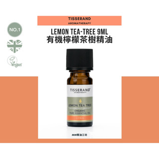 【Tisserand】有機檸檬茶樹精油 Lemon Tea-Tree Essential Oil 9ml