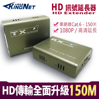 監視器 150公尺 150M 150米 HD 1080P 訊號放大器 高畫質傳輸 靜電保護 訊號延長 延長器