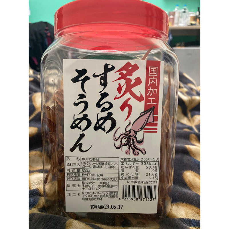 日本好市多-500G炙燒魷魚條絲（限定）一榮食品