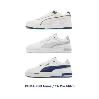 Puma 休閒鞋 RBD Game / CA Pro Glitch 男女鞋 基本款 白鞋 運動鞋 任選 【ACS】