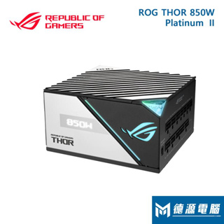 華碩電源《ROG THOR II 850W》雙8/白金/PCle5.0/全模/10年保