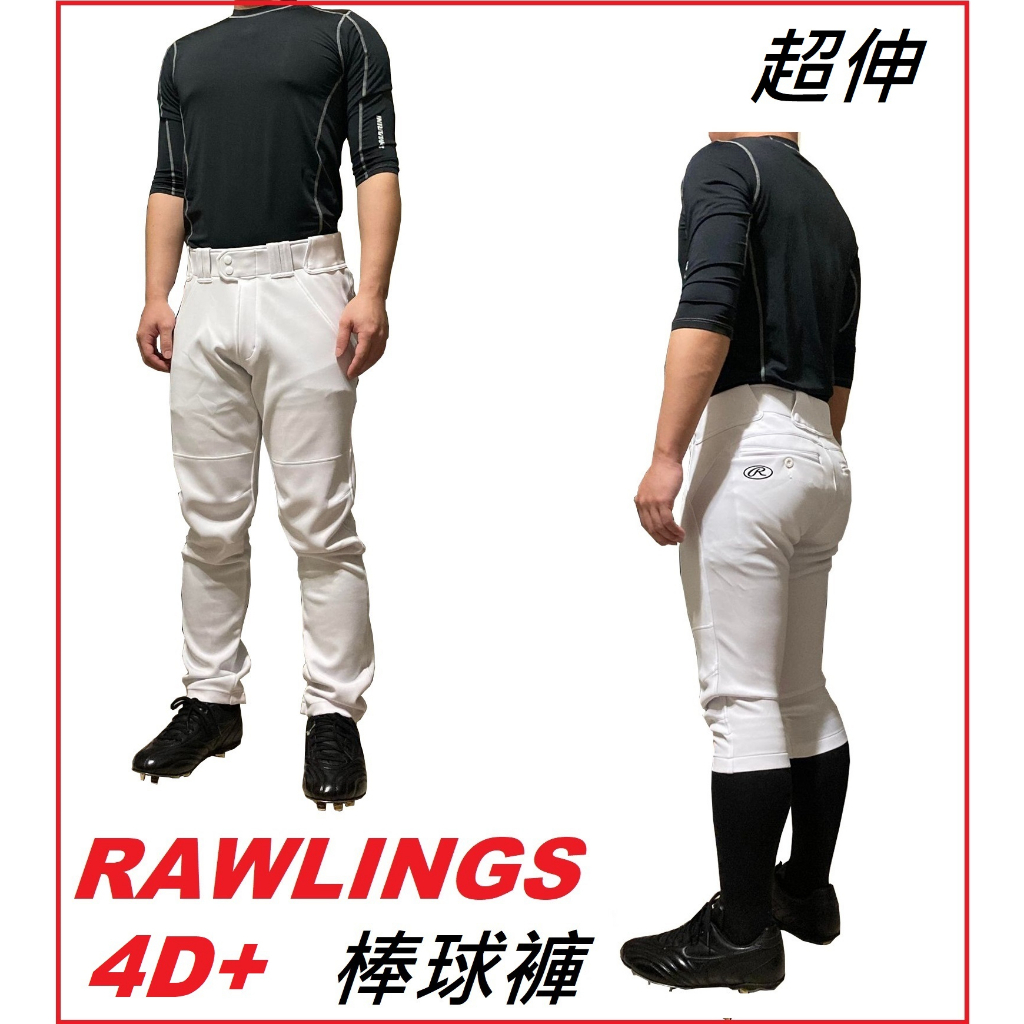 日本 4D Rawlings 棒球褲 (C72) 棒球長褲 7分褲 棒球 壘球 褲 七分褲 4D+PLUS 4D