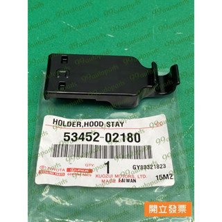 【汽車零件專家】豐田 ALTIS 1.8 2.0 2014->年 固定夾 固定夾座 引擎蓋頂桿扣夾 引擎蓋頂桿固定夾