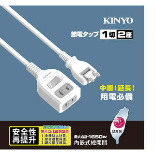 延長線》2P安全延長線組9呎NSD2129中繼延長線安全電源延長線【原廠1年保固】臺灣製