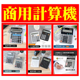 好幫手》計算機商用型/專業型計算機商業型計算機國家考試計算機國考機工程用計算機科學型計算機