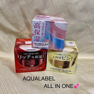 SHISEIDO 水之印 AQUALABEL All in one -全效精油緊緻彈力霜 5D保濕彈力霜 櫻花版 90g