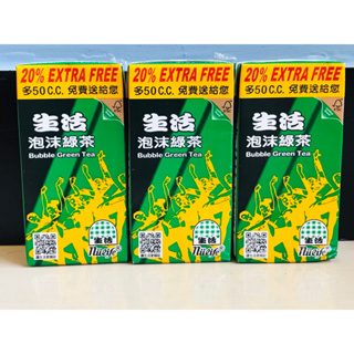 【特價9元】生活泡沫綠茶 飲料 300ml【 限重12瓶】