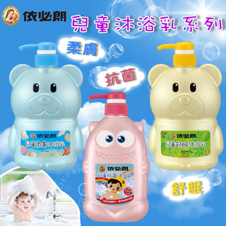 【現貨】兒童沐浴乳 兒童沐浴 IBL依必朗 兒童沐浴乳700ml－柔膚 海洋微風／舒眠 舒活森林／抗菌 幸福花果香