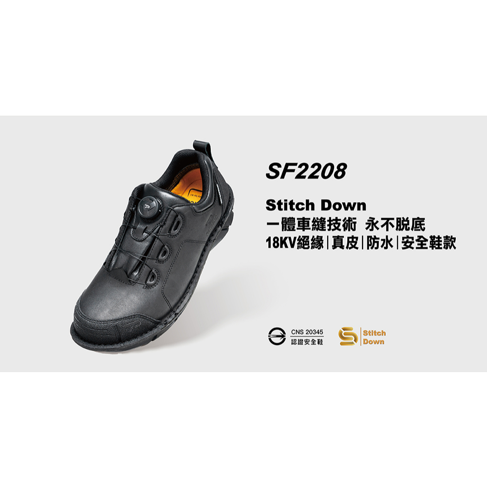 【PATRONI】SF2208 SD防水快旋鈕絕緣安全鞋