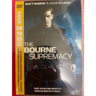 【二手DVD】The Bourne Supremacy 神鬼認證：神鬼疑雲