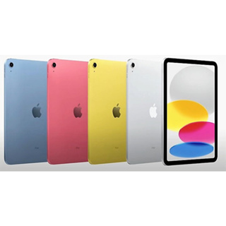 平板電腦 蘋果 APPLE iPad 10 (2022) 10.9吋 wifi版 64g (2022)