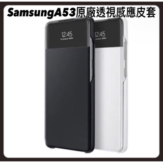👍 Samsung Galaxy A53 5G 原廠透視感應皮套